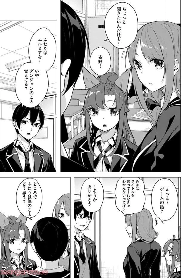 ページ 5 — 第34話