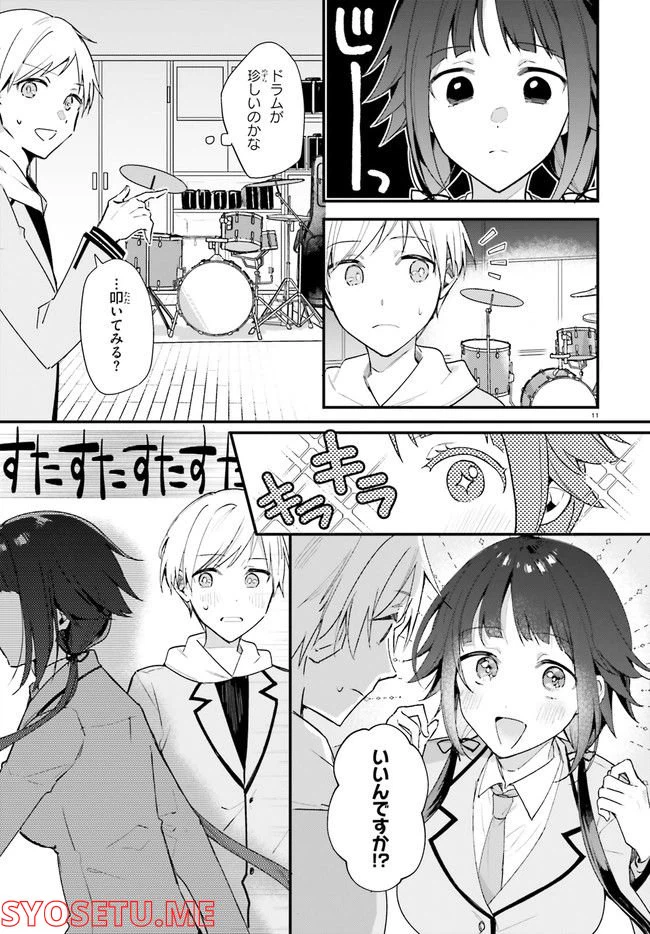 ページ 11 — 第6話