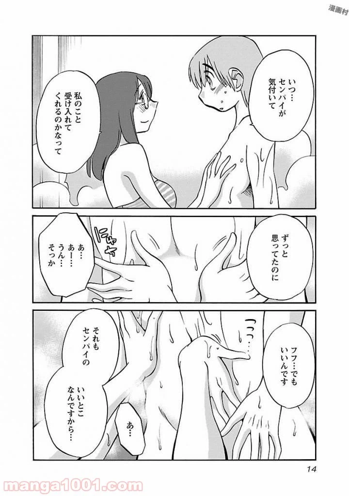 ページ 8 — 第24話