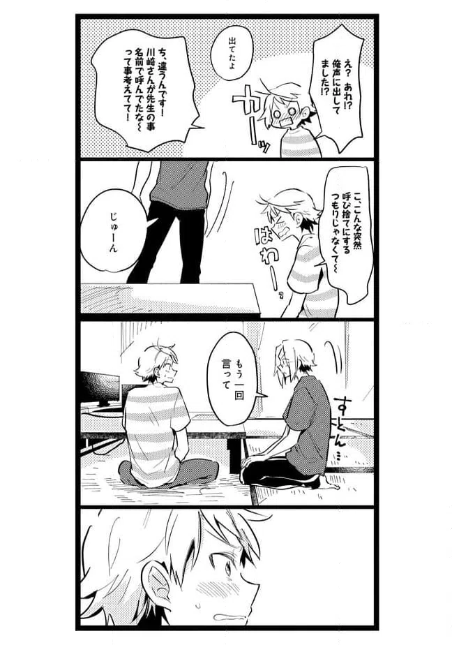 ページ 13 — 第43話