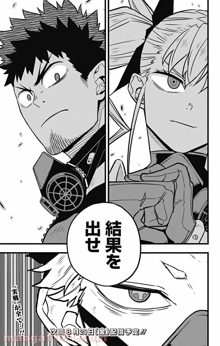 ページ 23 — 第41話