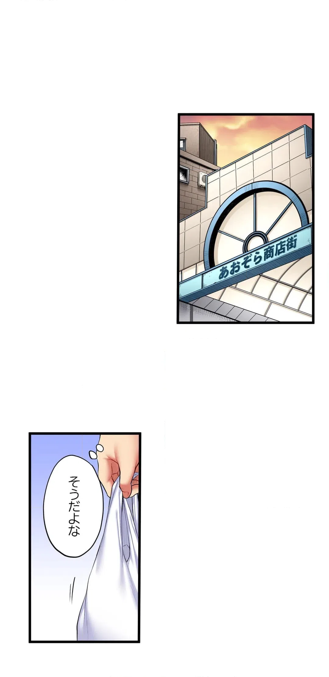 ページ 9 — 第63話