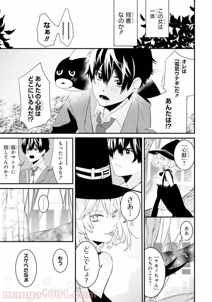 ページ 20 — 第1話