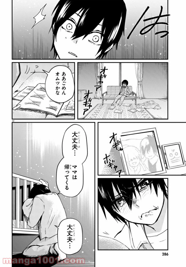 ページ 9 — 第1.2話