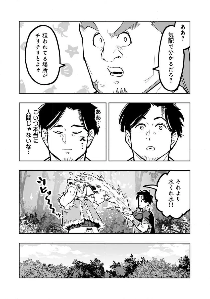 ページ 24 — 第14話