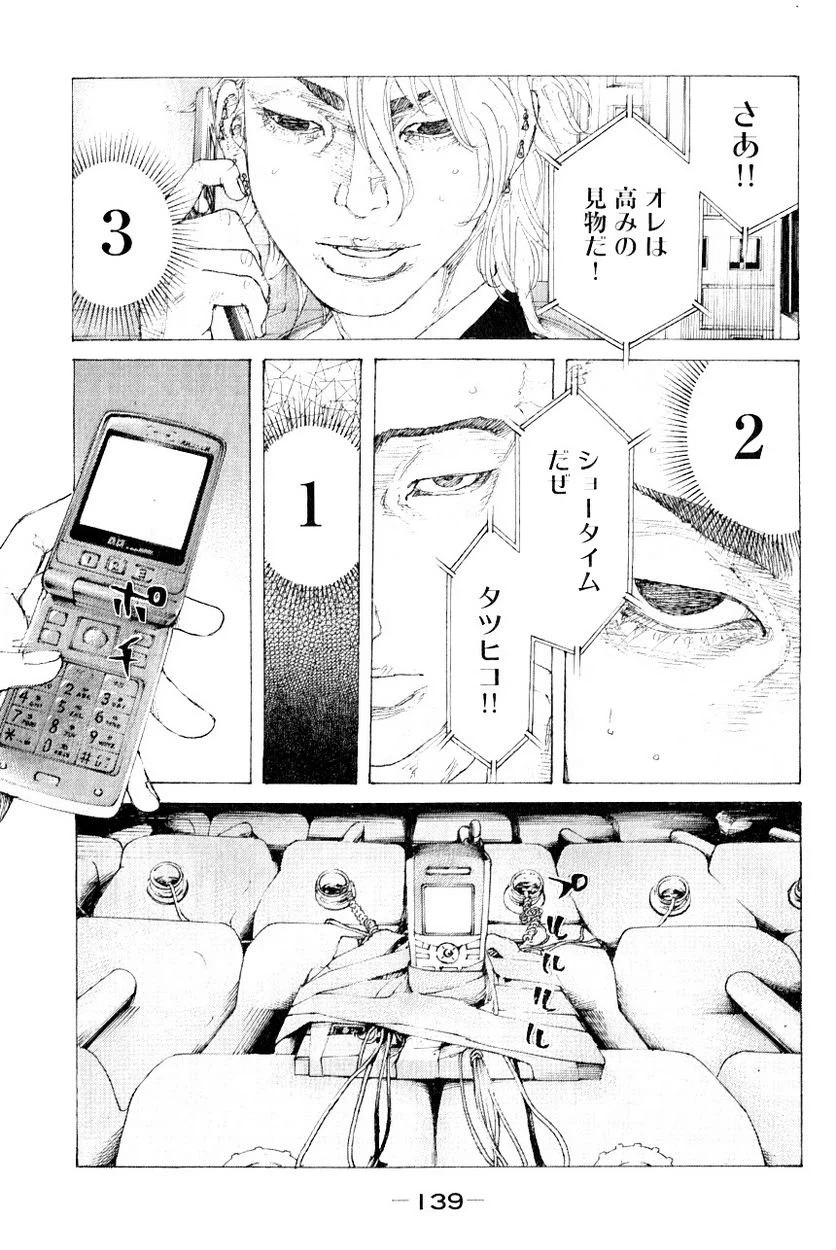 ページ 9 — 第321話