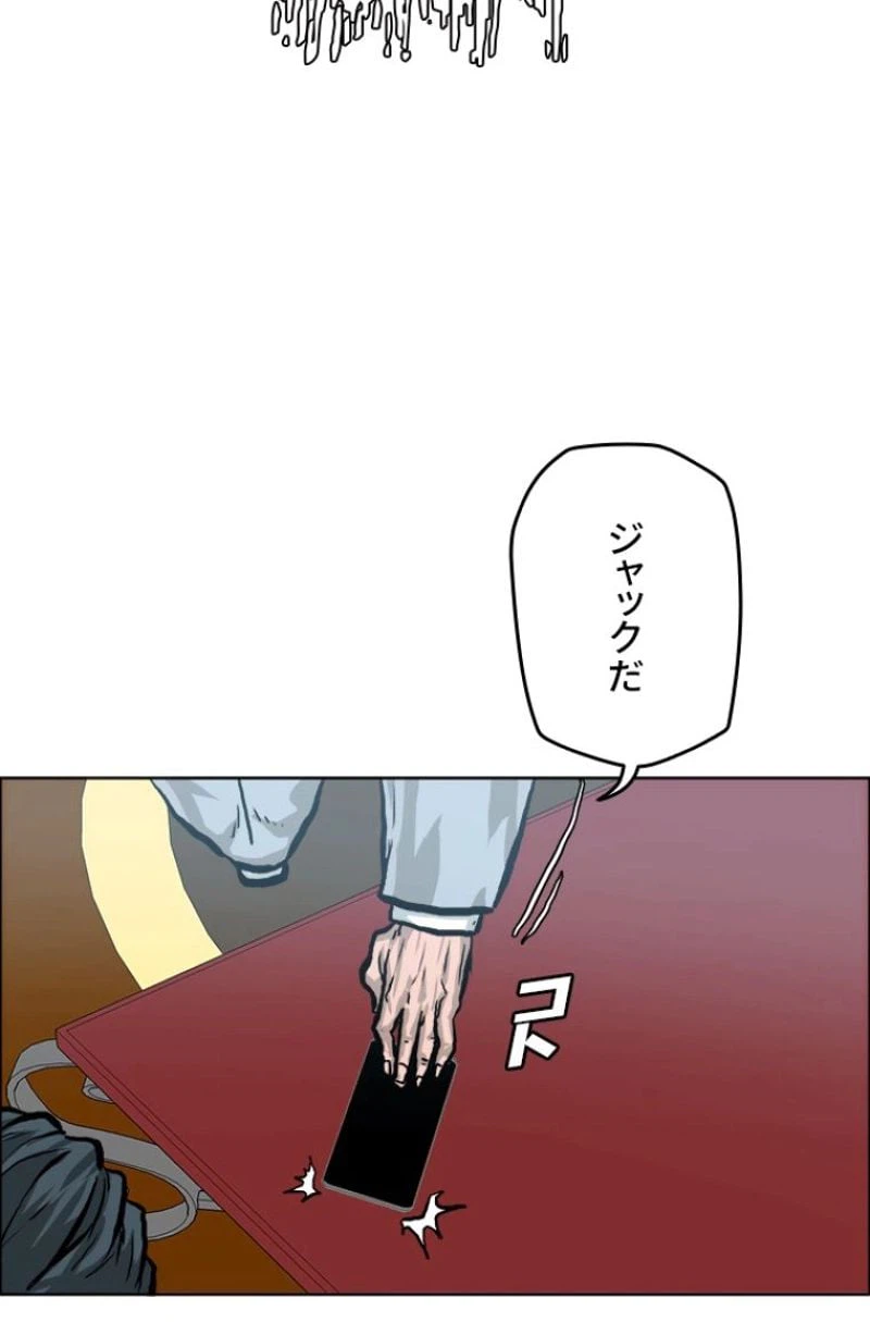 ページ 28 — 第174話