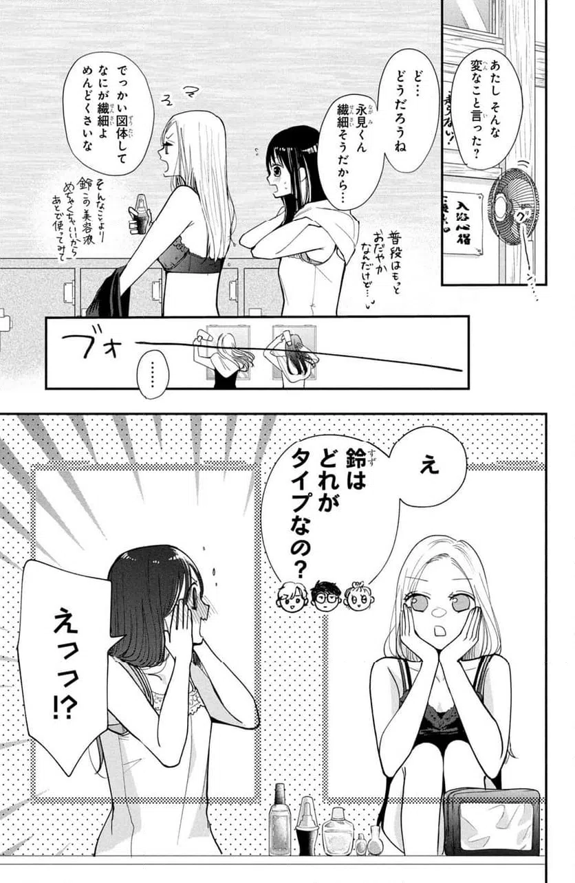 ページ 21 — 第4.1話