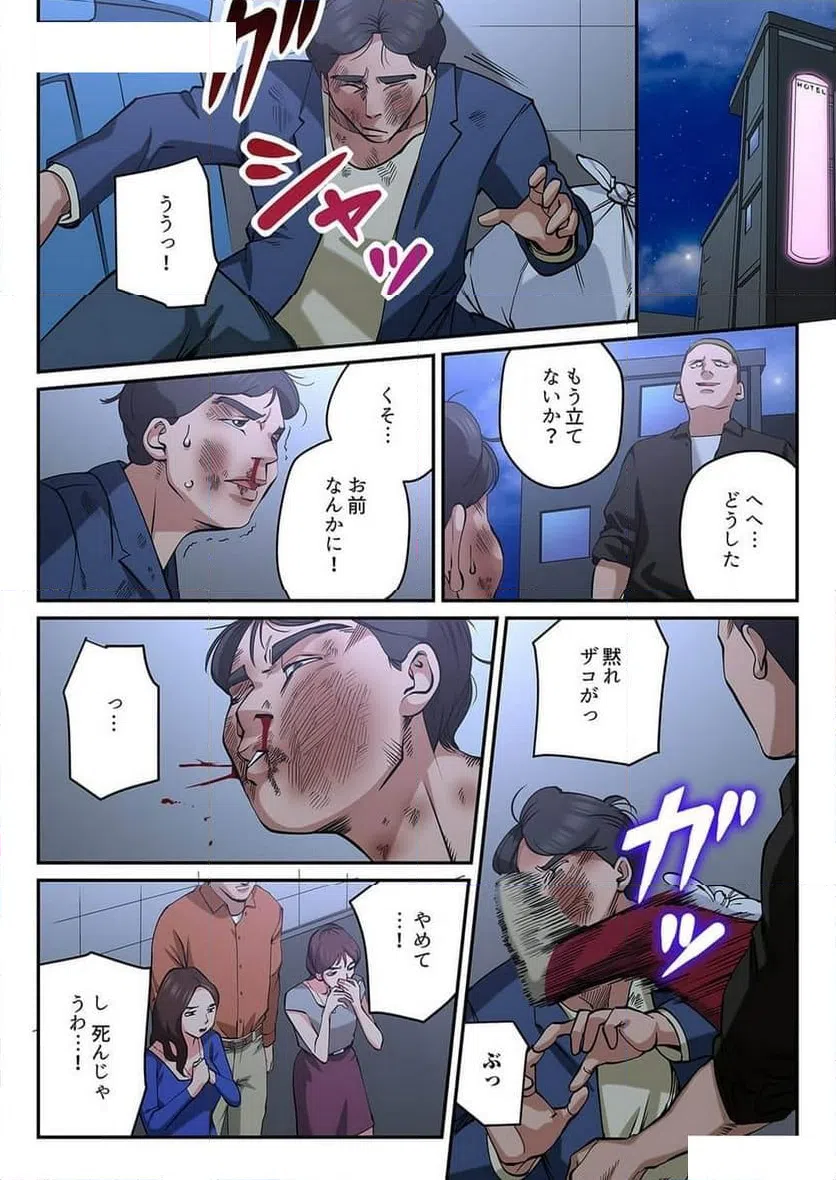 ページ 8 — 第6話