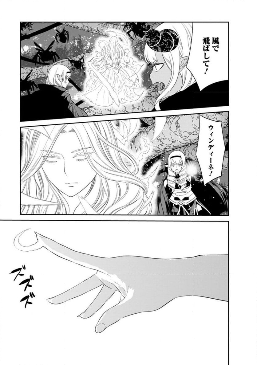 ページ 10 — 第40.2話