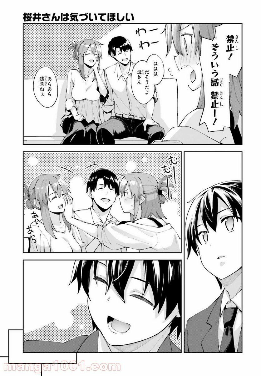 ページ 19 — 第18話