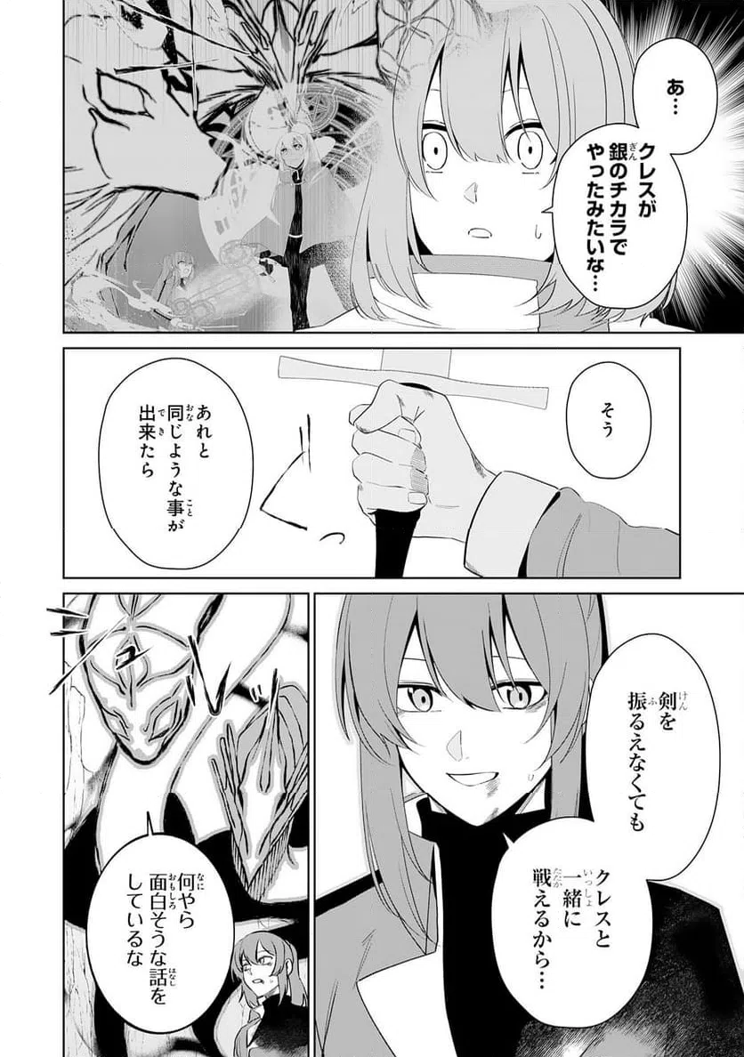 ページ 4 — 第29話