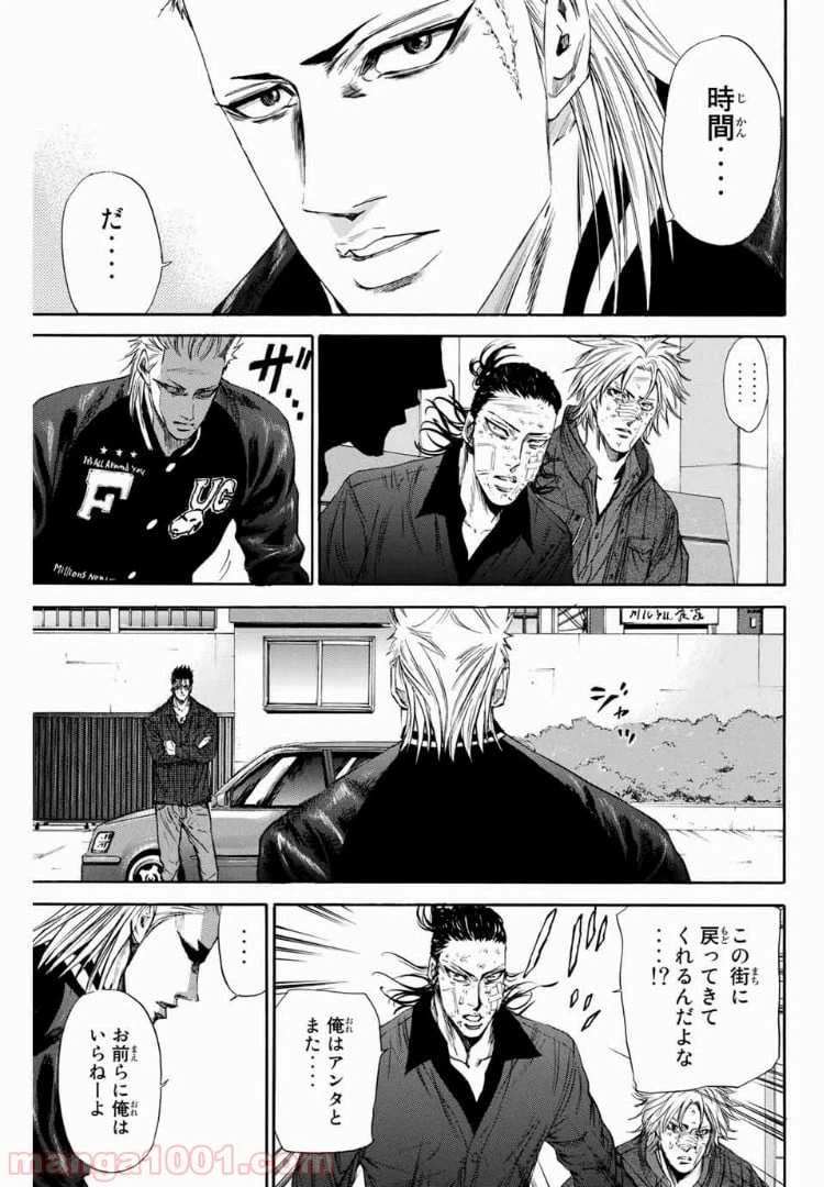 ページ 9 — 第122話