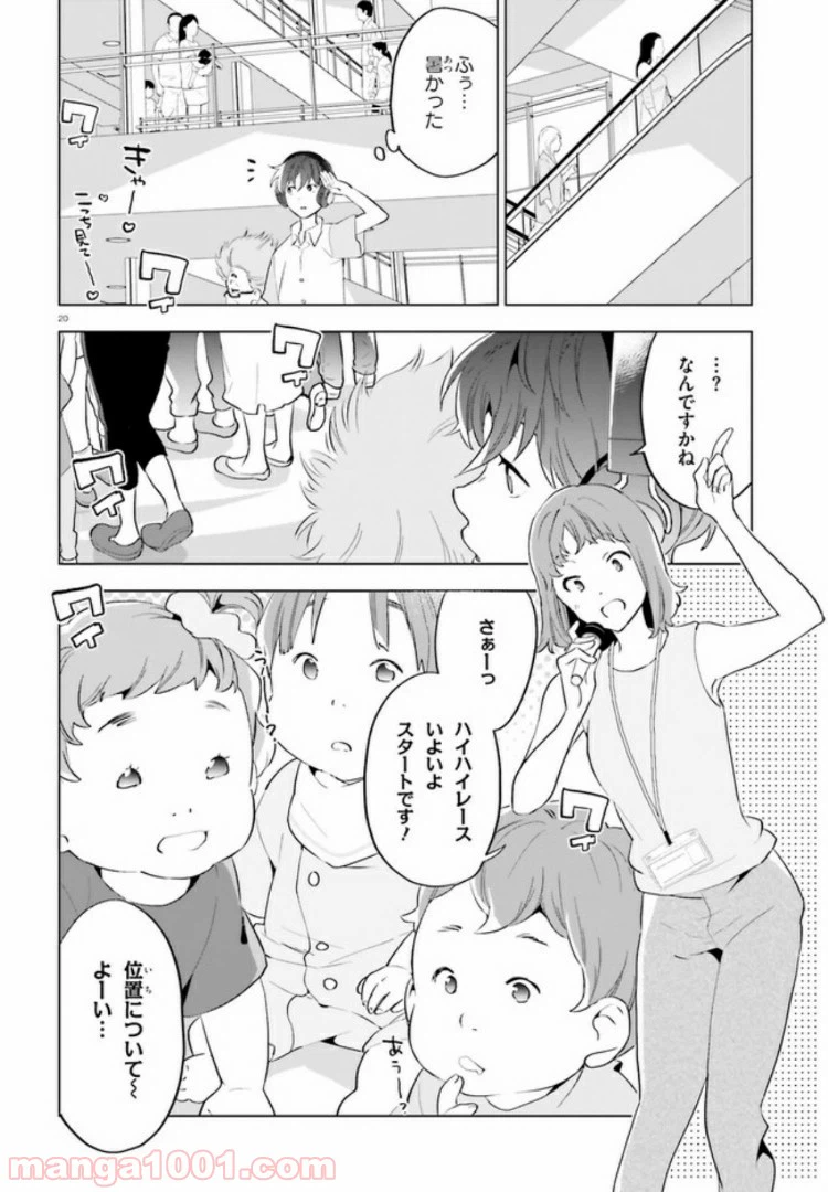 ページ 19 — 第1話