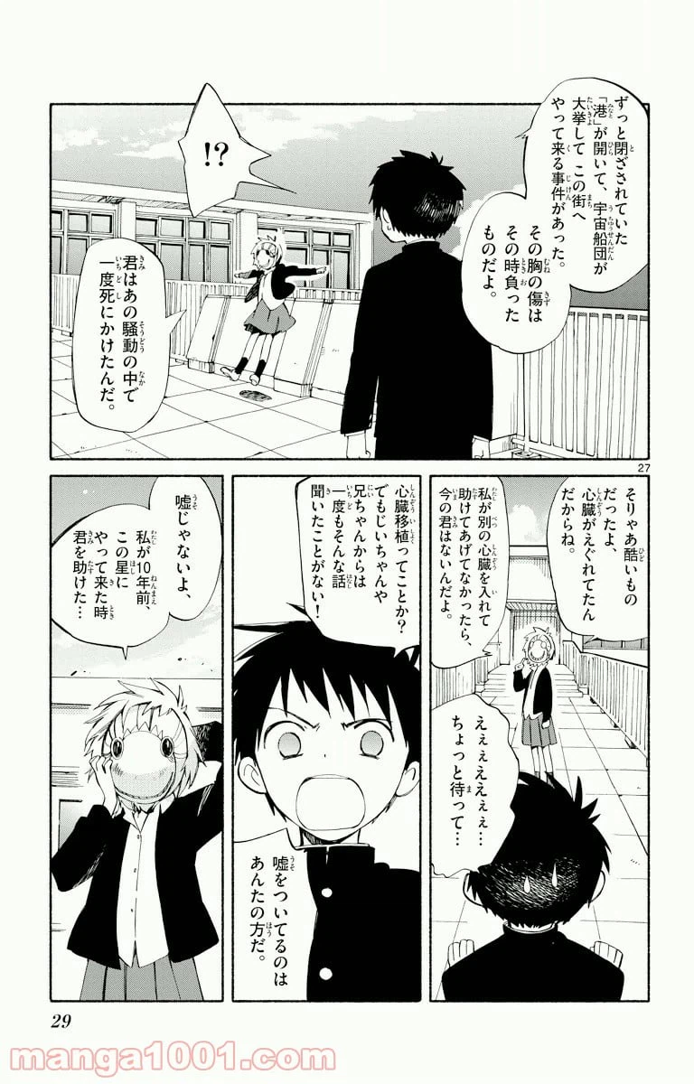 ページ 25 — 第1話