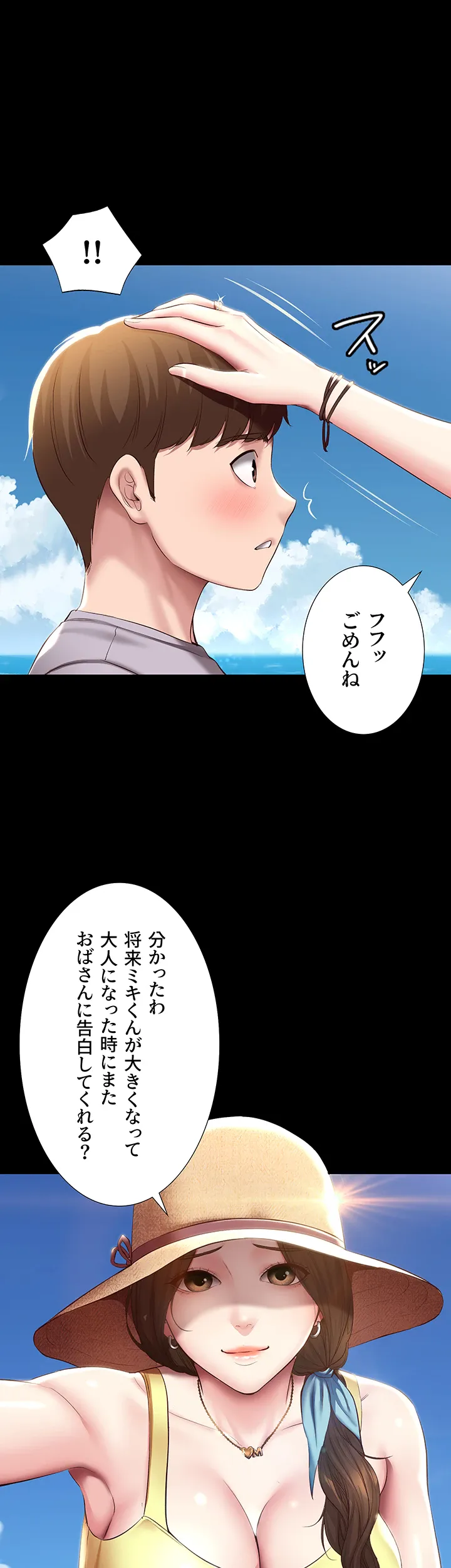 ページ 24 — 第80話