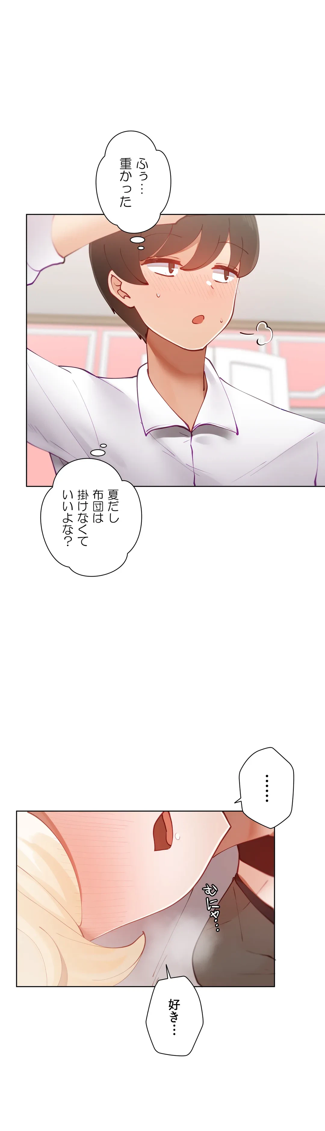 ページ 40 — 第25話