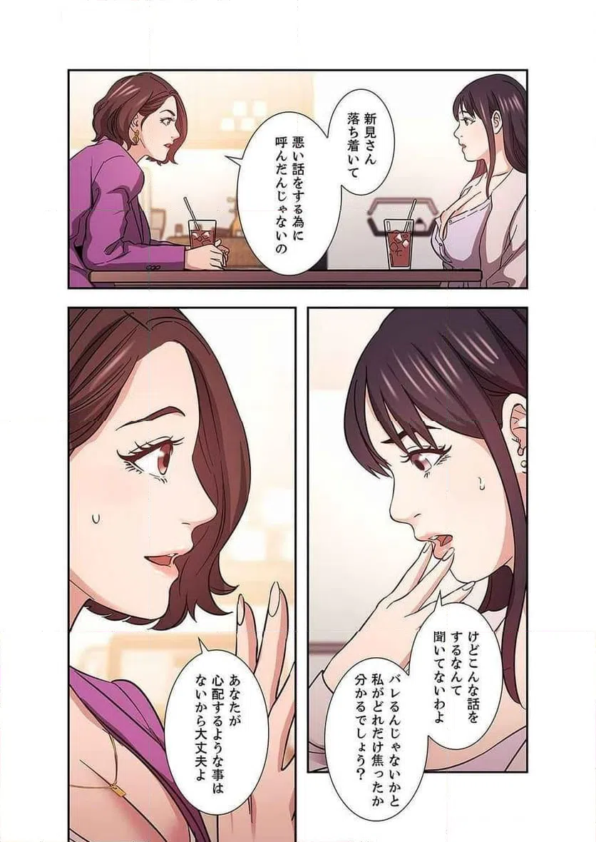 ページ 9 — 第24話
