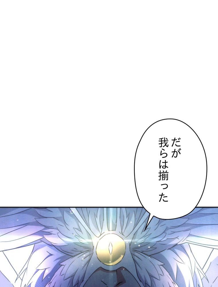 ページ 30 — 第101話