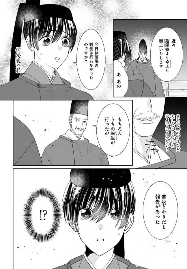 ページ 10 — 第13.1話