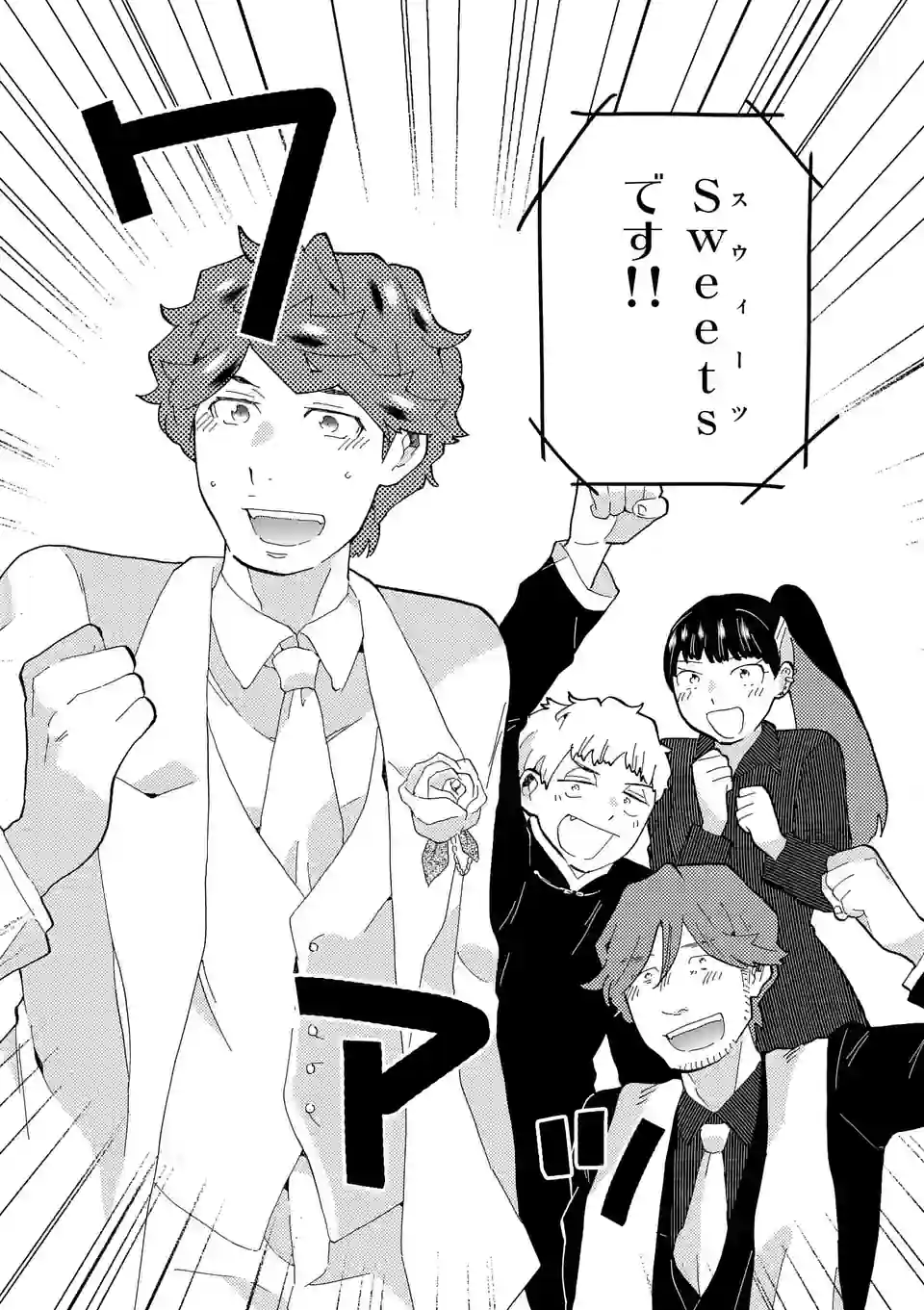 ページ 8 — 第155話