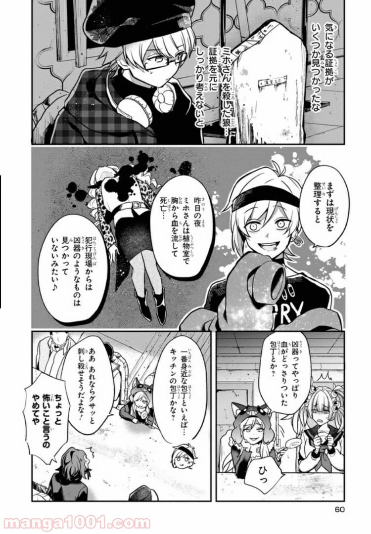 ページ 18 — 第2.1話