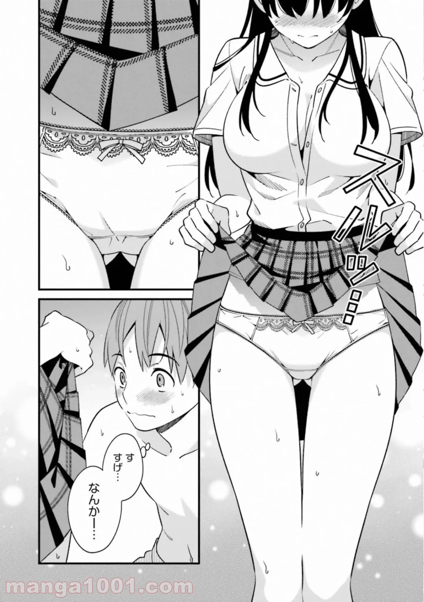 ページ 26 — 第6話