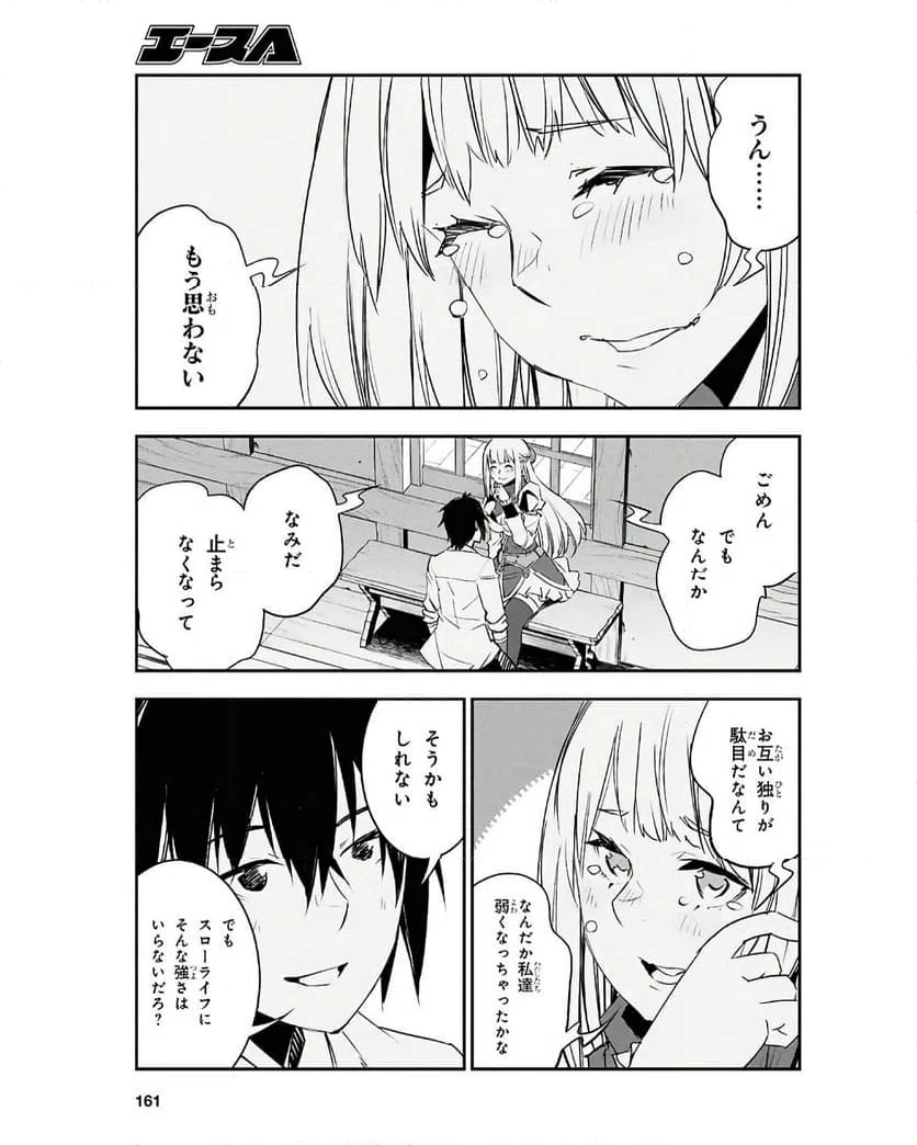 ページ 15 — 第71話
