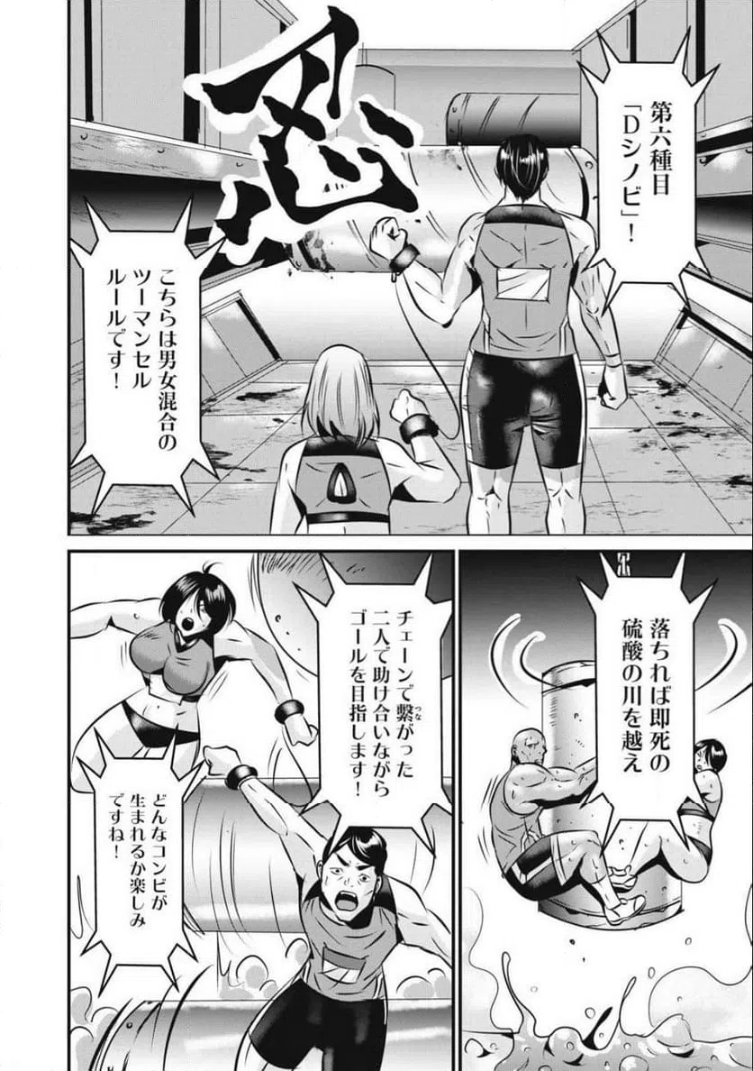 ページ 4 — 第29話