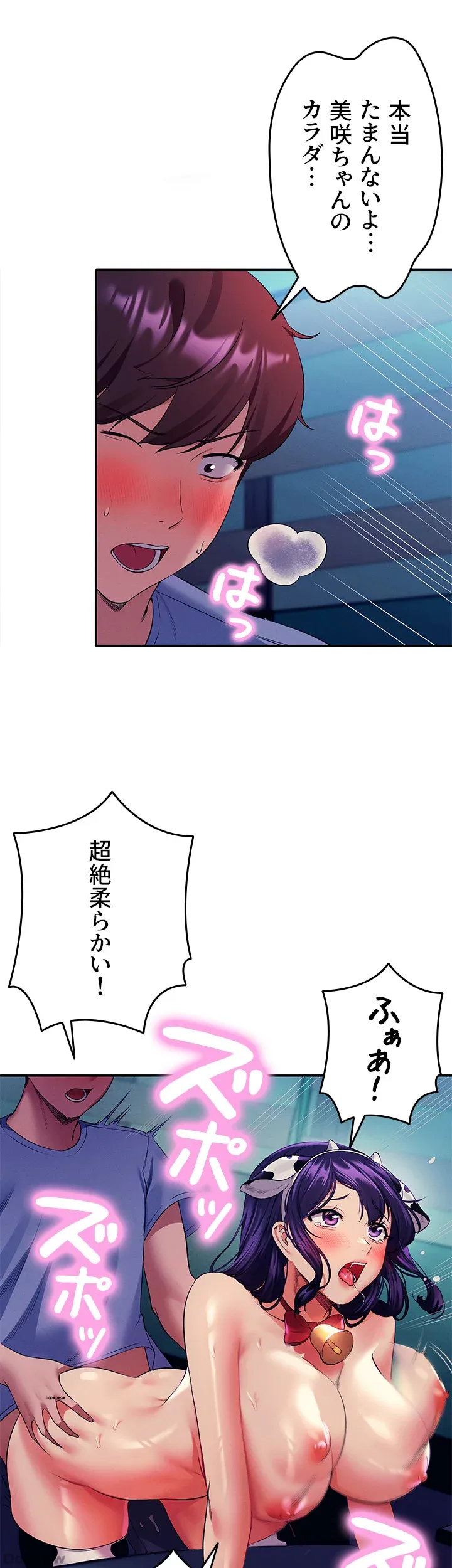 ページ 18 — 第50話