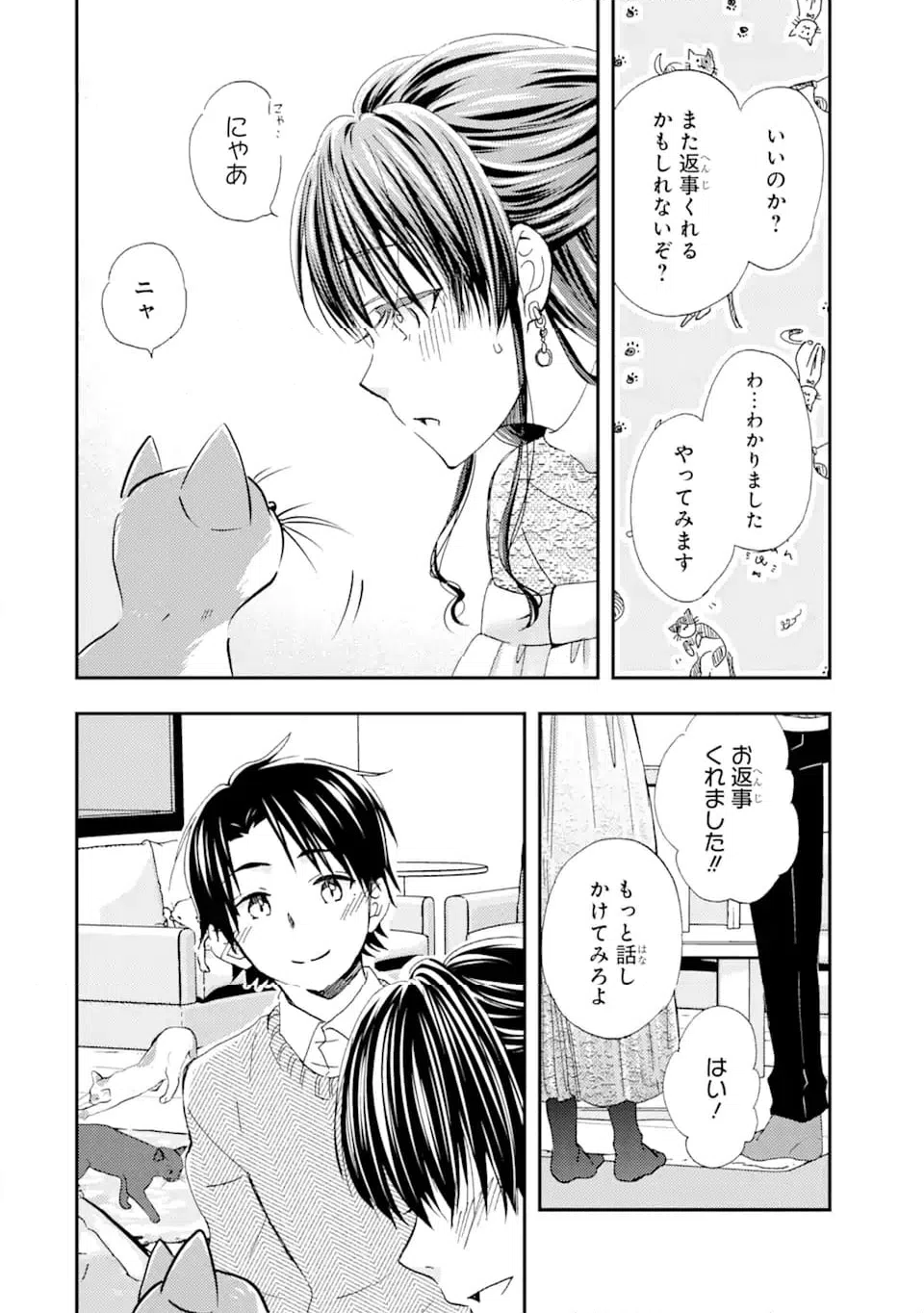 ページ 12 — 第30.1話