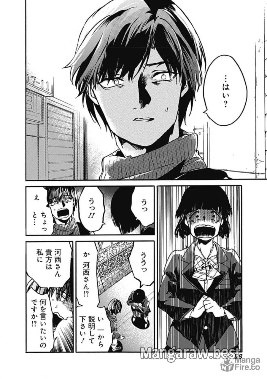 ページ 24 — 第32話