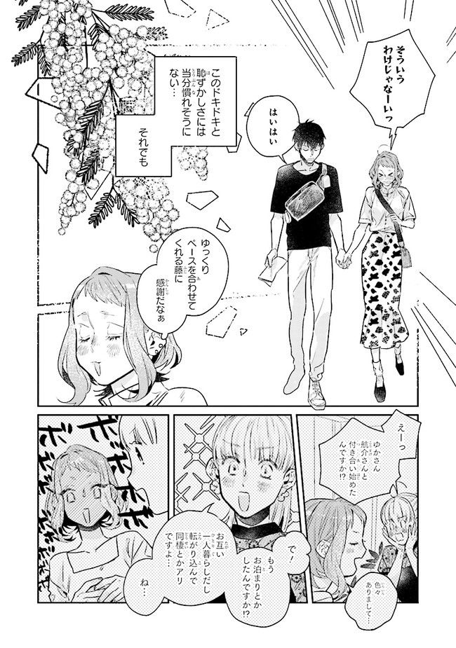 ページ 5 — 第17.1話