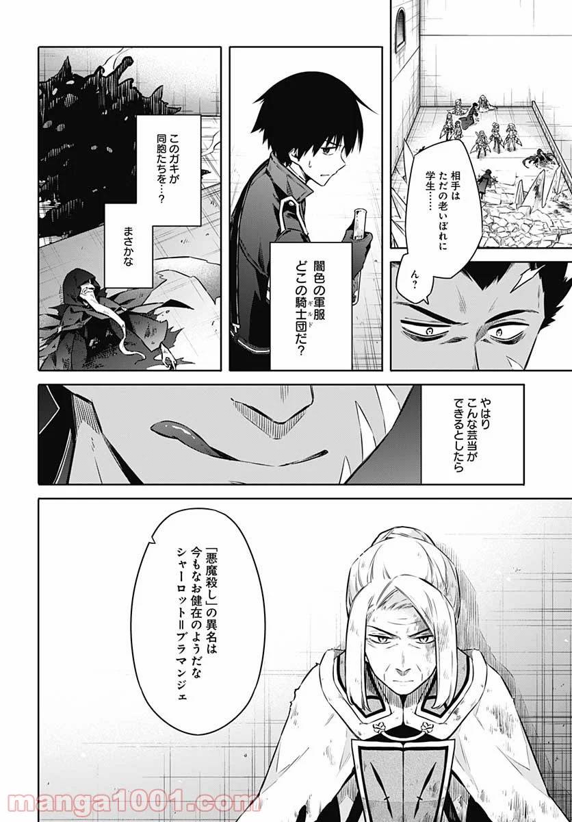 ページ 18 — 第45話