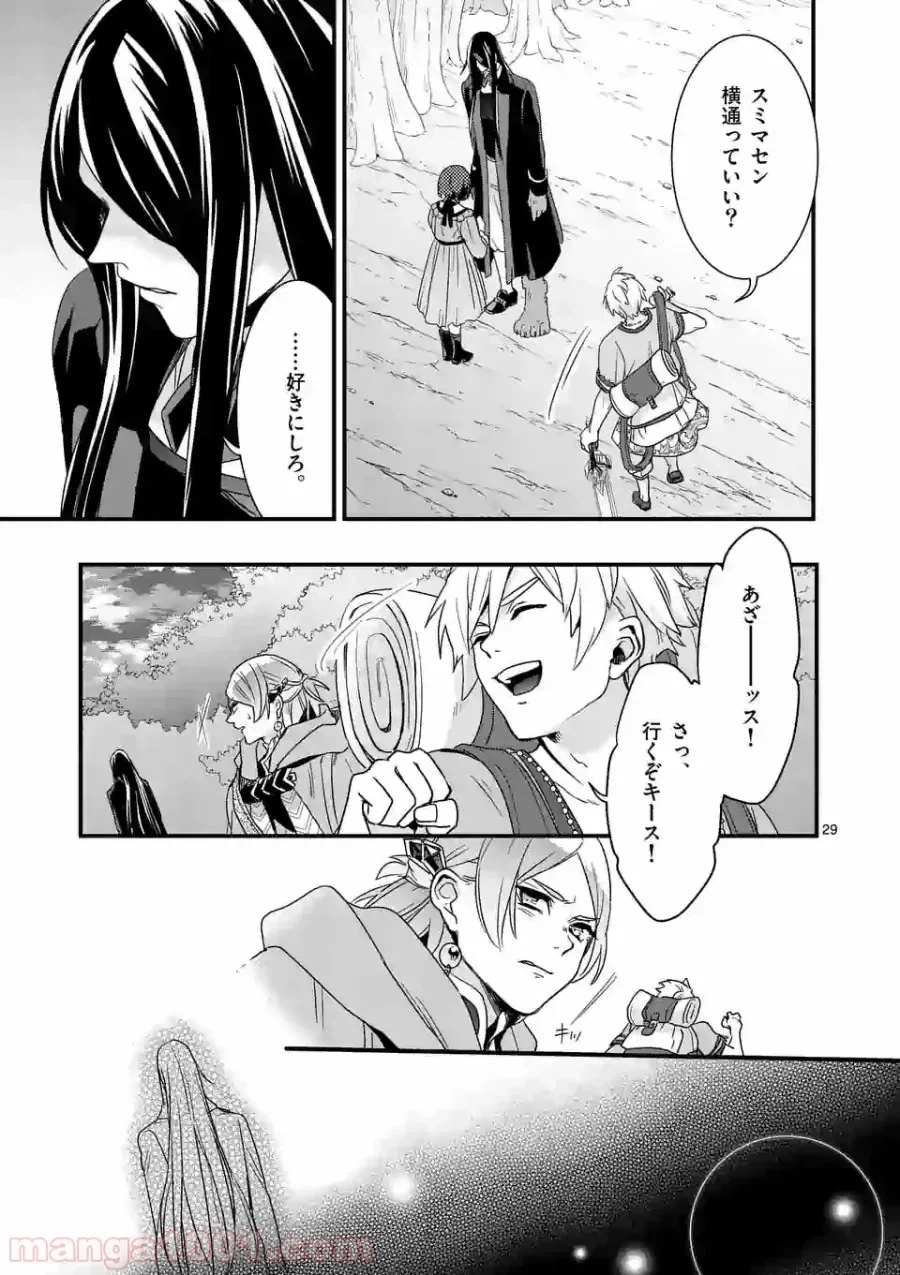 ページ 9 — 第4.2話