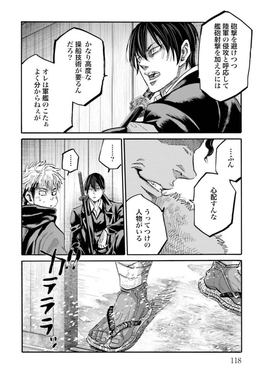 ページ 26 — 第135話