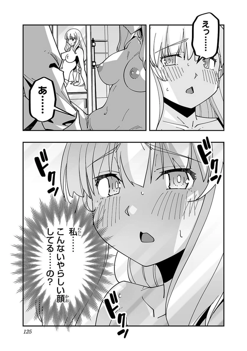 ページ 17 — 第29話
