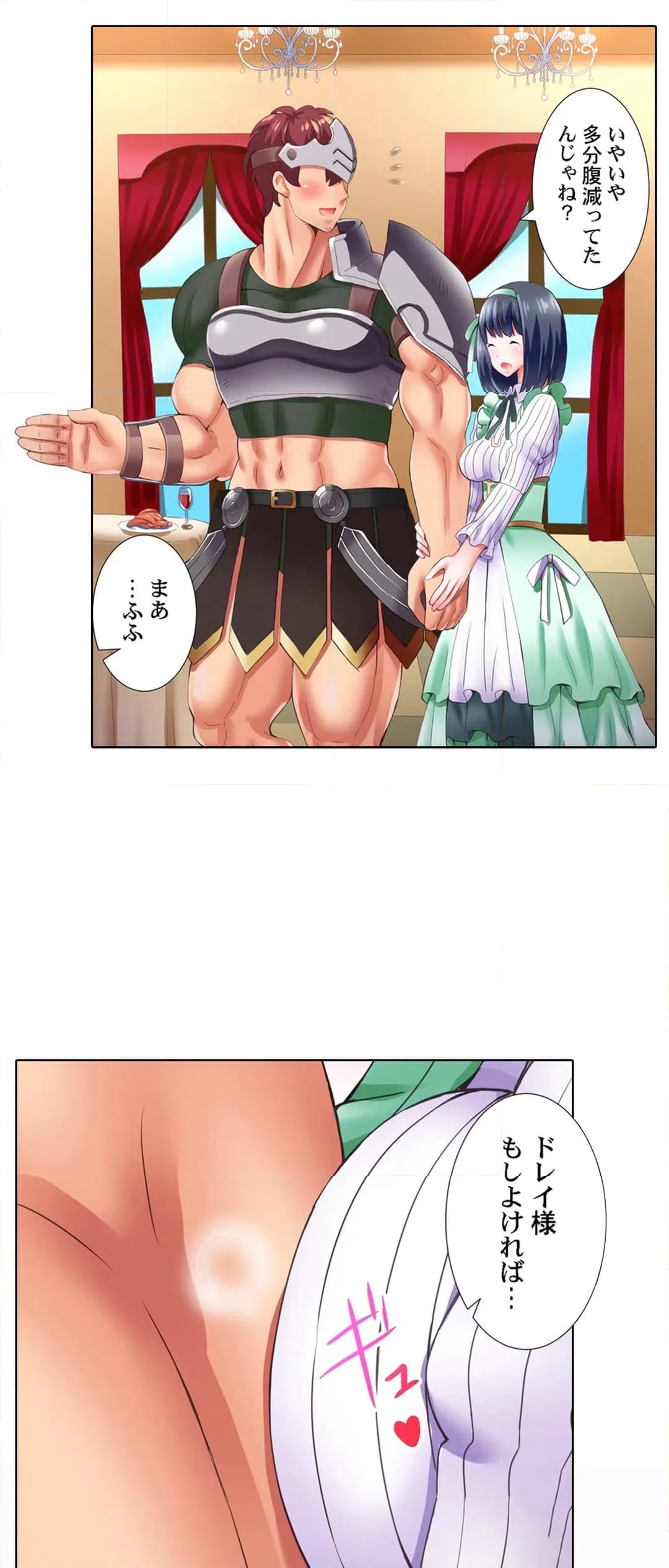 ページ 23 — 第4話