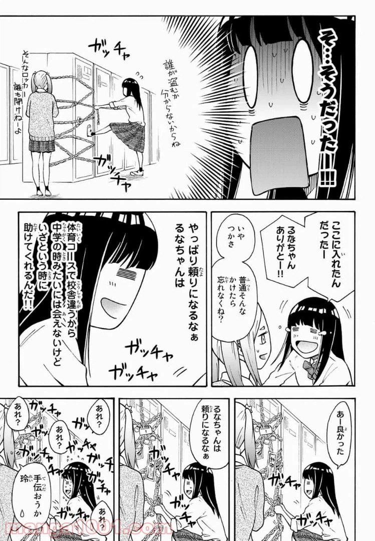 ページ 7 — 第10話