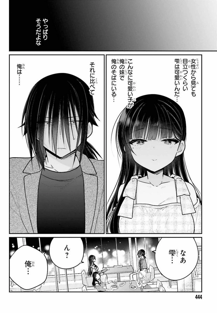 ページ 10 — 第11話