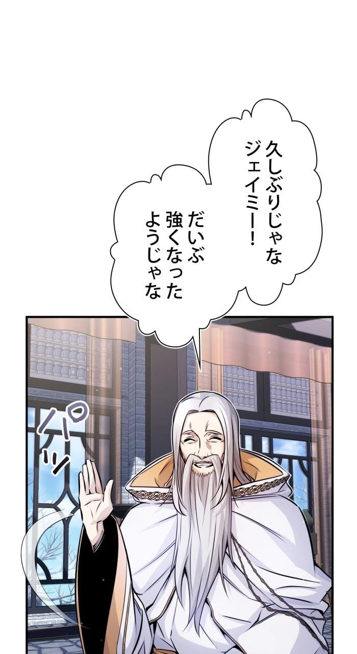 ページ 25 — 第72話