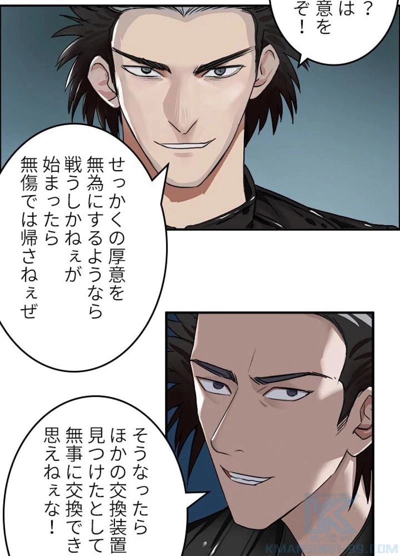 ページ 22 — 第50話