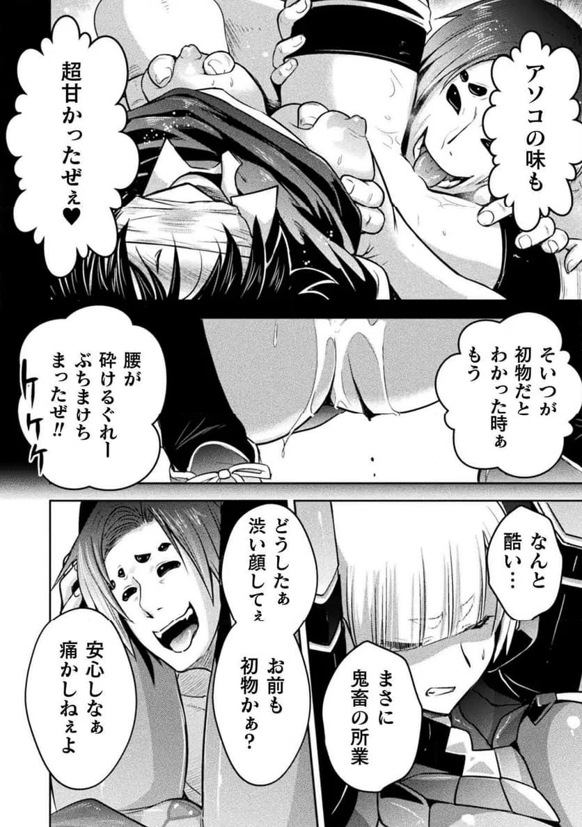 ページ 4 — 第22話