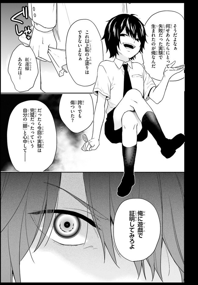 ページ 15 — 第23話