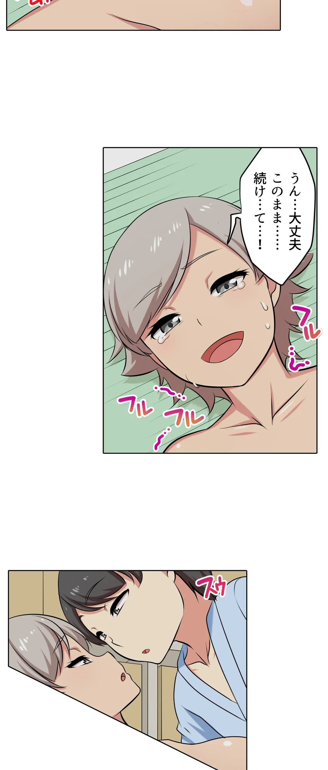 ページ 3 — 第54話