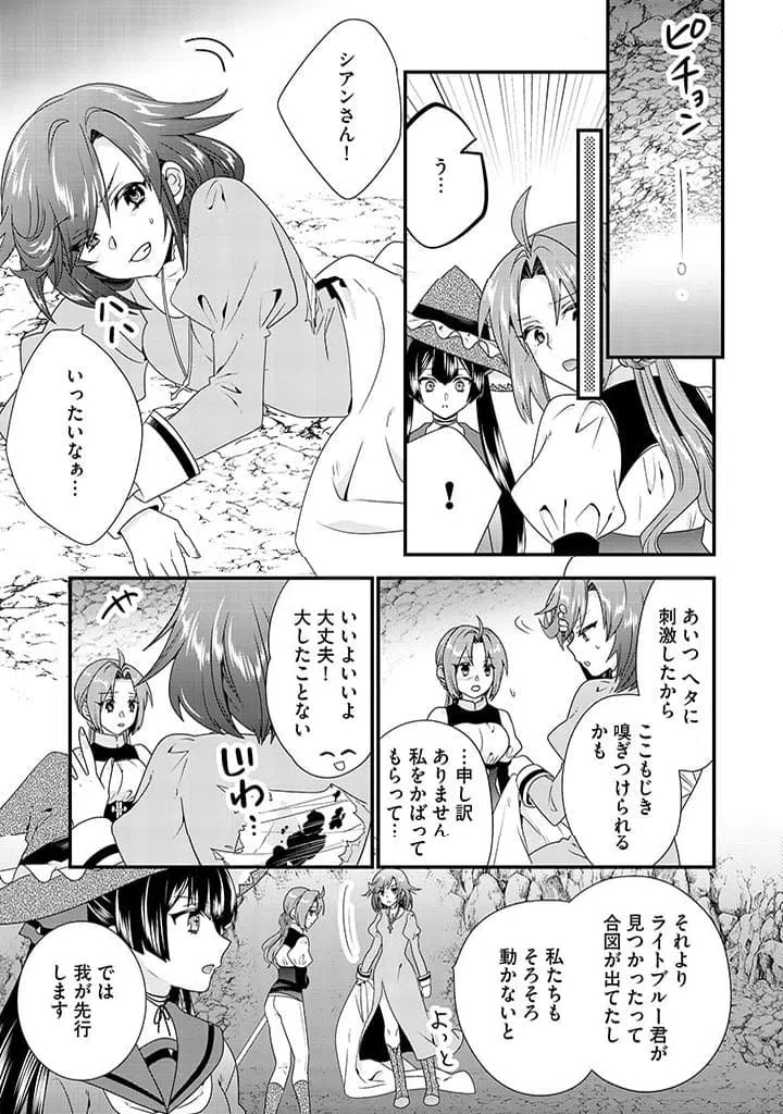 ページ 9 — 第9.1話
