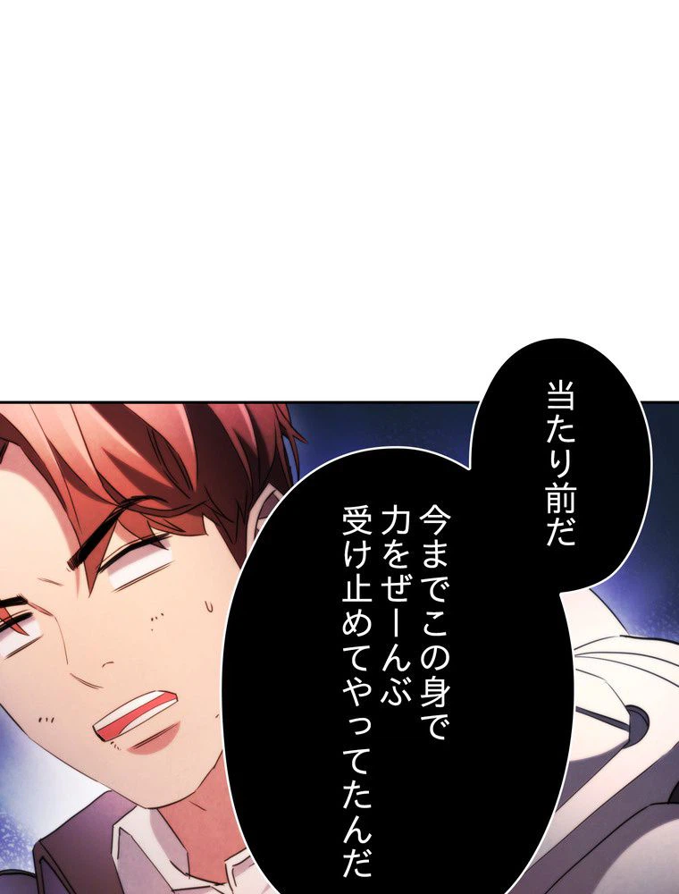 ページ 12 — 第135話