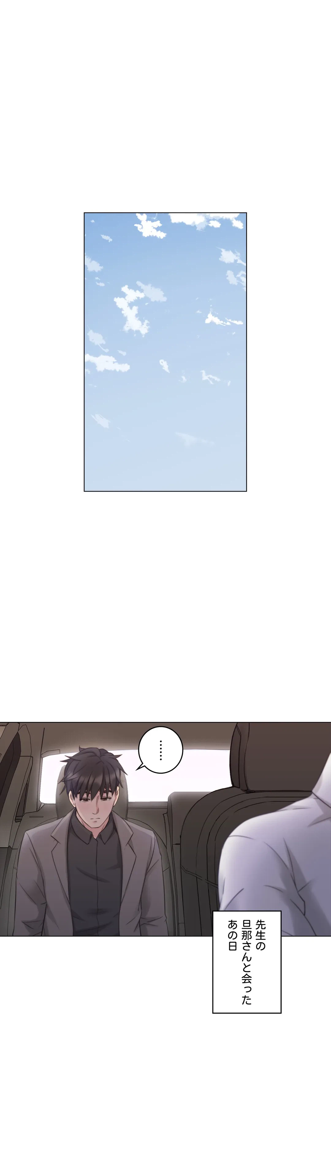 ページ 4 — 第46話