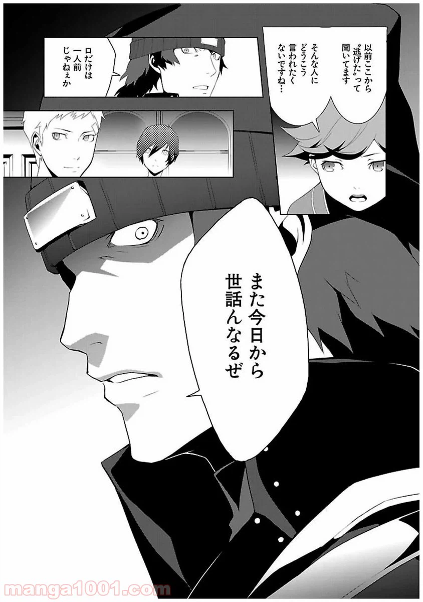 ページ 21 — 第21話