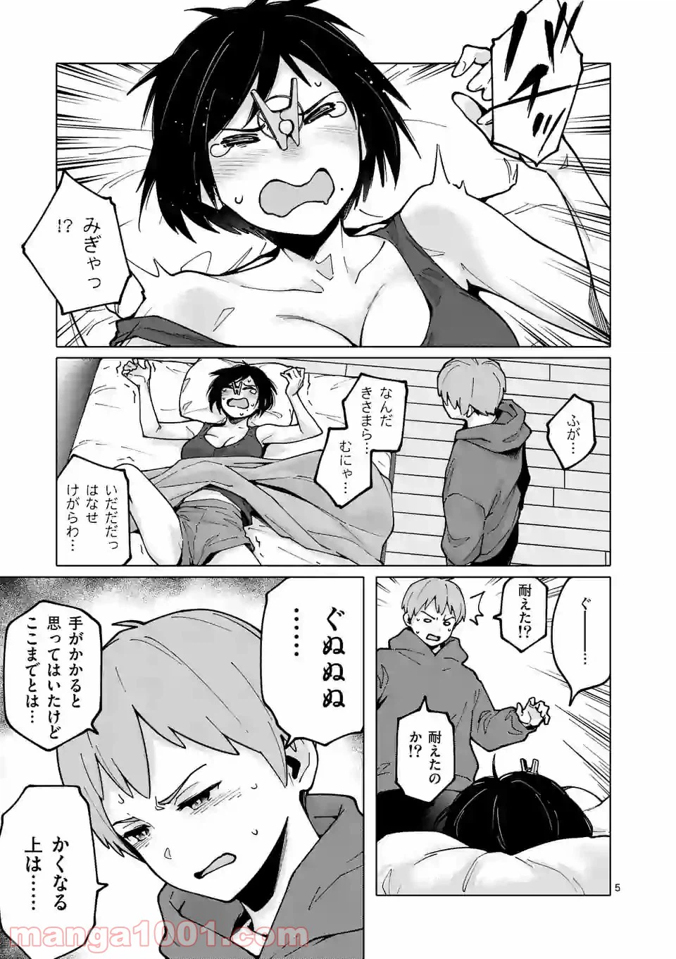 ページ 5 — 第11話